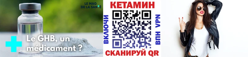 сайты даркнета Telegram  Городовиковск  КЕТАМИН ketamine 