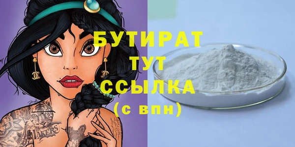 бутират Беломорск