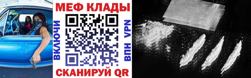 МЯУ-МЯУ кристаллы  Городовиковск 