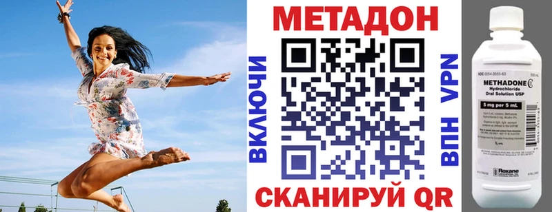 МЕТАДОН кристалл  закладки  мега как войти  Городовиковск 
